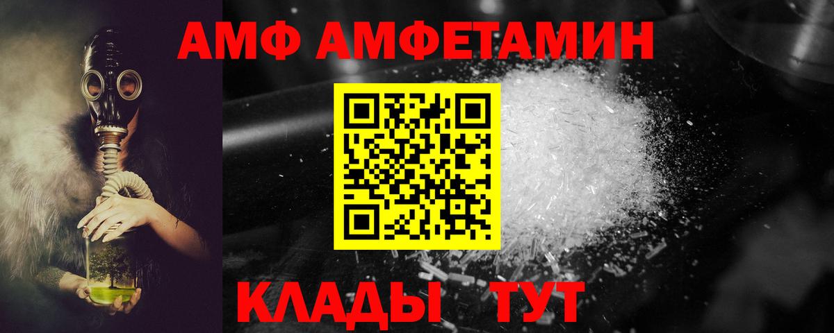 АМФЕТАМИН 97% Сафоново