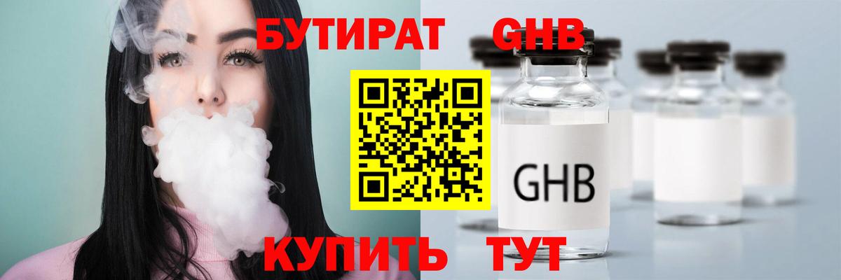Сафоново  Бутират оксана  Вход с VPN 
