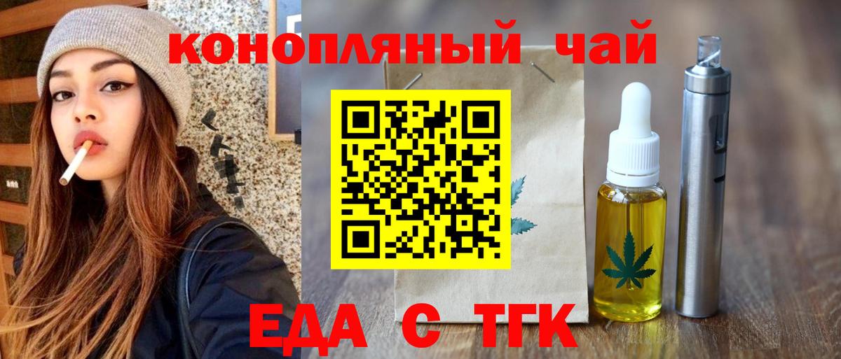 Сафоново  Cannafood марихуана  Вход с VPN 