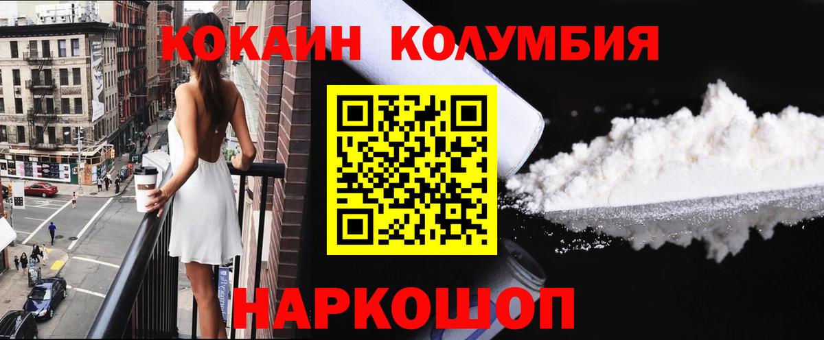 Cocaine Перу  КОКАИН  Вход с VPN  Сафоново  Cocaine Эквадор 