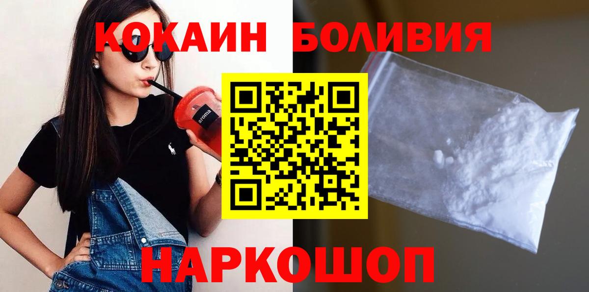 КОКАИН FishScale Сафоново
