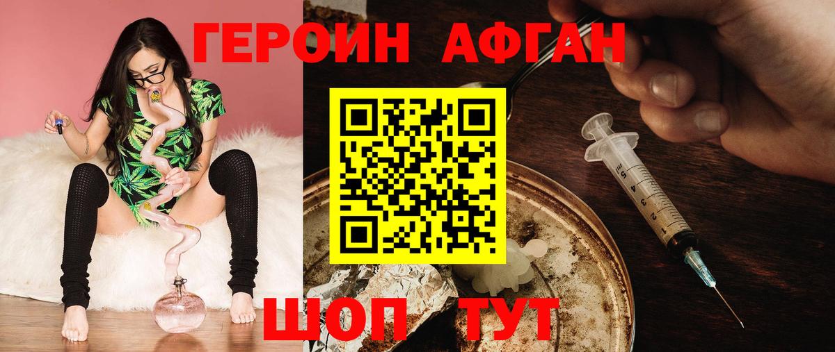 Сафоново  Героин афганец  Вход с VPN 