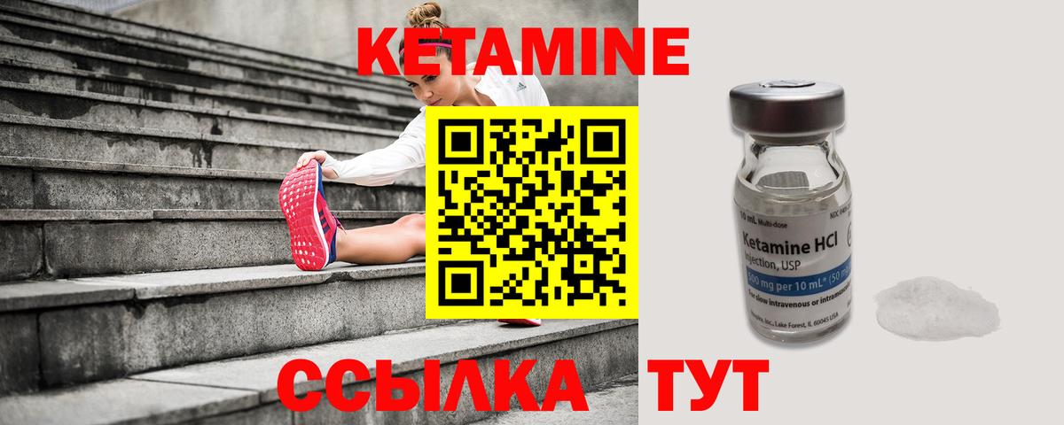 КЕТАМИН ketamine  КЕТАМИН VHQ  Сафоново  Вход с VPN 