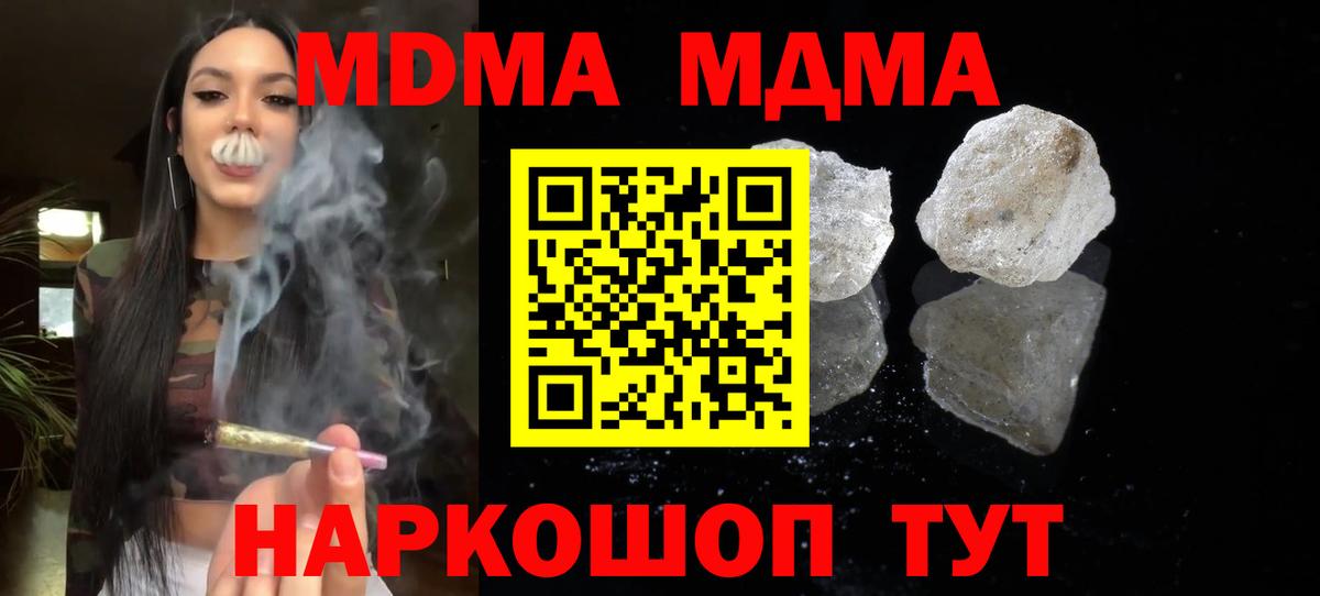 MDMA кристаллы  MDMA VHQ  Вход с VPN  МДМА  Сафоново 