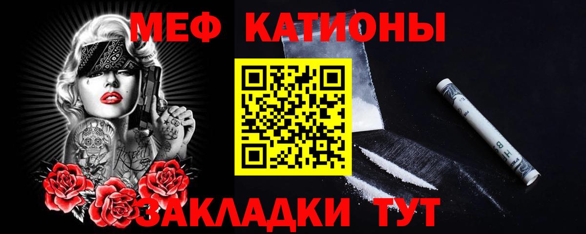 Мефедрон mephedrone  МЕФ  Сафоново  МЕФ мяу мяу  Вход с VPN 