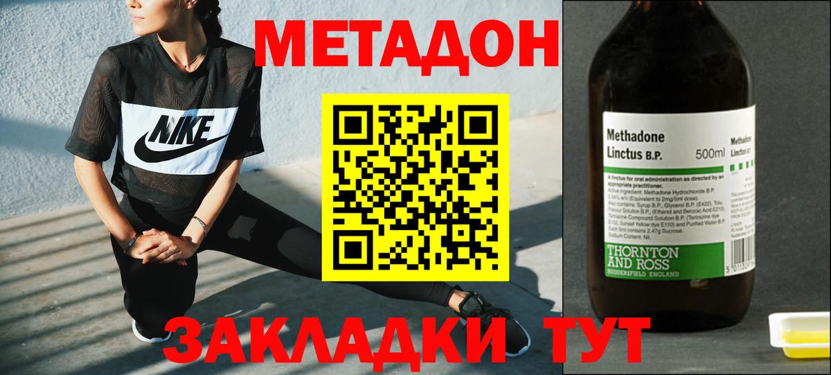 Сафоново  МЕТАДОН мёд  Метадон methadone  Вход с VPN 