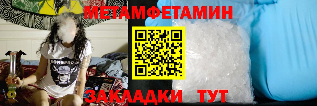 Первитин  Вход с VPN  Сафоново  МЕТАМФЕТАМИН мет 