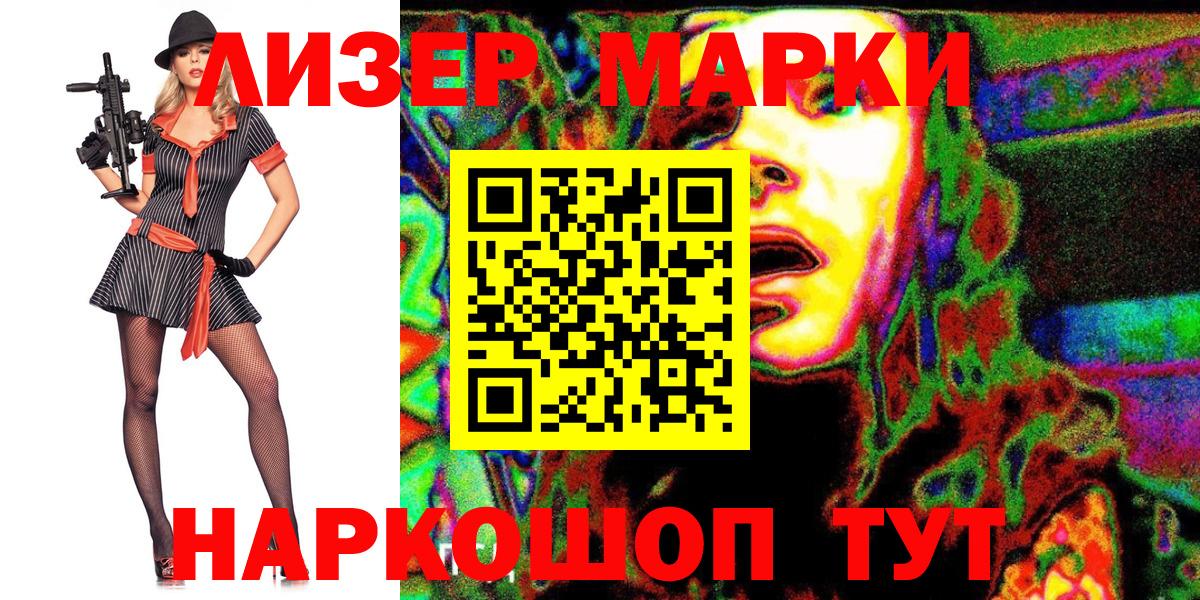 Марки 25I-NBOMe 1,5мг  Вход с VPN  Сафоново 