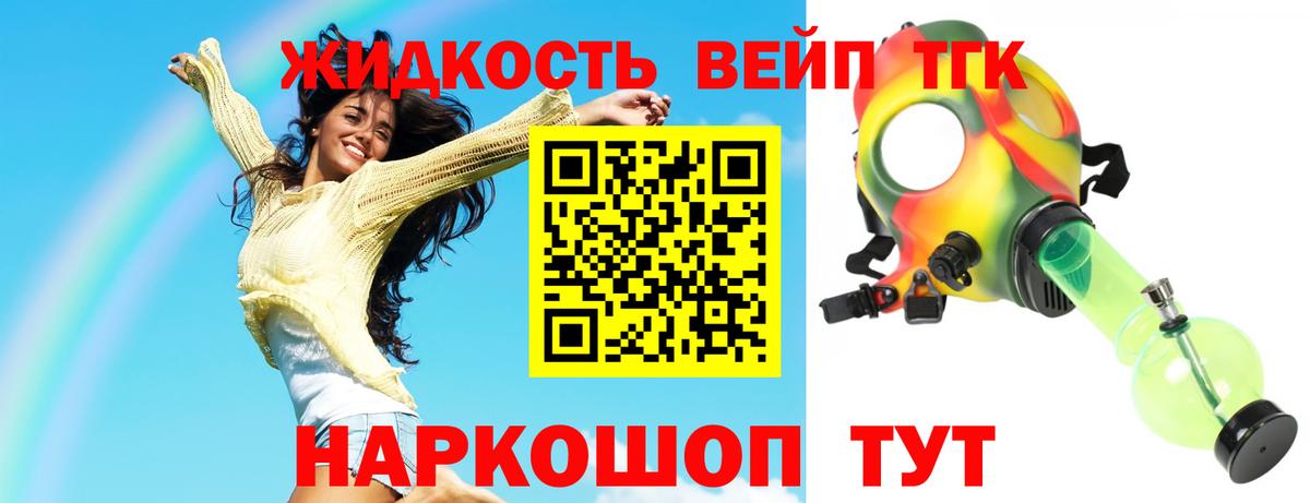 Дистиллят ТГК концентрат Сафоново