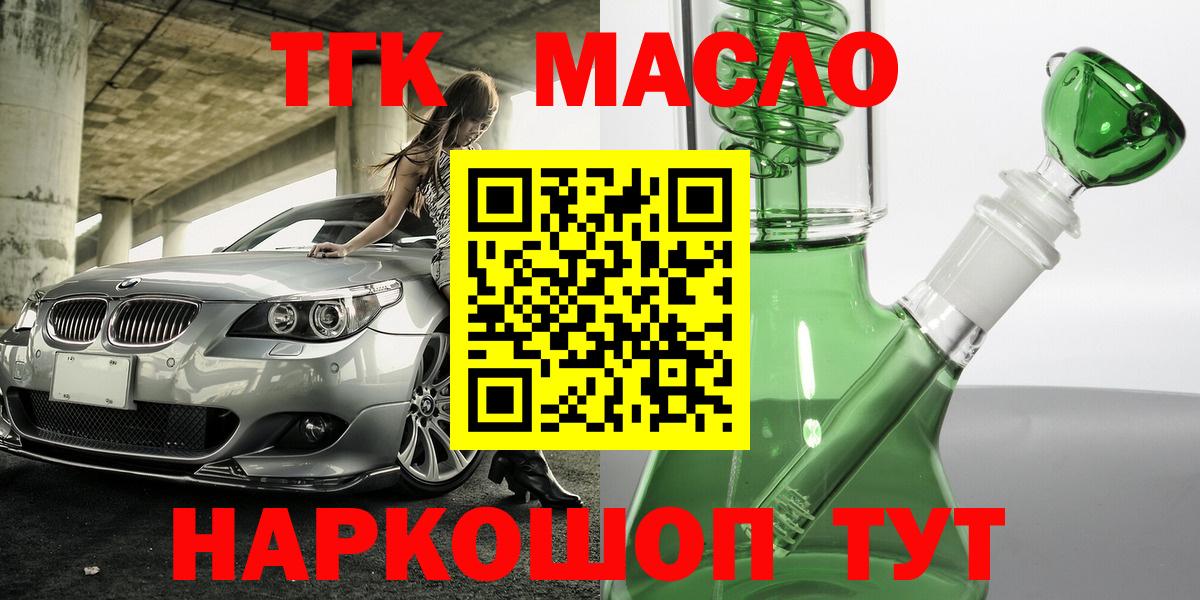 ТГК вейп с тгк  Вход с VPN  Сафоново  ТГК жижа 