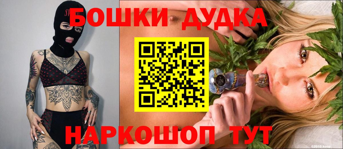 Бошки Шишки OG Kush  Марихуана Bruce Banner  Сафоново  Шишки марихуана AK-47  Вход с VPN 
